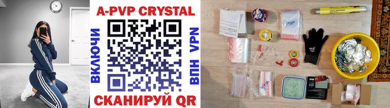Купить  Венёв  A PVP СК КРИС 