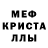 Альфа ПВП Crystall Hadassah McCoy