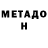 Метадон белоснежный Ashar Kalimanai