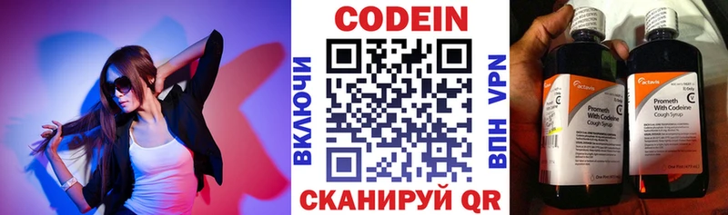 Кодеиновый сироп Lean Purple Drank  Купить закладки  Венёв 