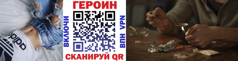 ГЕРОИН хмурый  Купить где  Венёв 