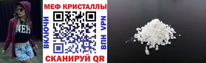 Меф мяу мяу  Венёв